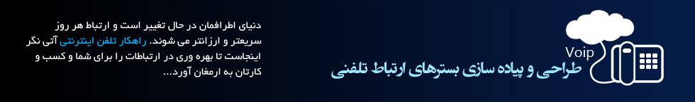 http://www.atinegar.com/mediagallery/2014/04/voip1.jpg http://www.atinegar.com/mediagallery/2014/04/voip1.jpg